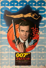 Load image into Gallery viewer, &quot;Goldfinger&quot;, Japanese James Bond Movie Poster, Original Re-Release 1971, B2 Size (51 x 73cm) C74
