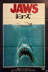 "Jaws", Original Release Japanese Movie Poster 1975, B2 Size (51 x 73cm) I233