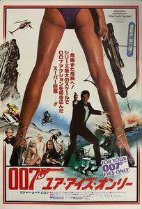 "For Your Eyes Only", Japanese James Bond Movie Poster, Original Release 1981, B2 Size (51 x 73cm) C75