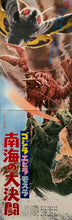 Load image into Gallery viewer, &quot;Ebirah, Horror of the Deep&quot;, Original Re-Release Japanese Movie Poster 1971, STB Tatekan Size (51 x 145cm) C77
