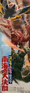 "Ebirah, Horror of the Deep", Original Re-Release Japanese Movie Poster 1971, STB Tatekan Size (51 x 145cm) C77