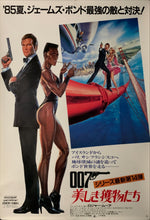 Load image into Gallery viewer, &quot;A View To Kill&quot;, Japanese James Bond Movie Poster, Original Release 1985, B2 Size (51 x 73cm) C78

