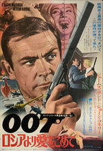 Load image into Gallery viewer, &quot;From Russia With Love&quot;, Original Re-Release Japanese Movie Poster 1972, B2 Size (51 x 73cm) C79
