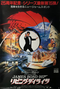 "The Living Daylights", Original Release Japanese James Bond Poster 1987, B2 Size (51 x 73cm) C80
