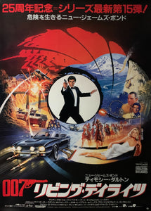 "The Living Daylights", Original Release Japanese James Bond Poster 1987, B2 Size (51 x 73cm) C81