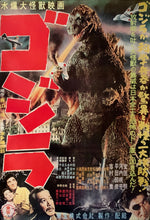 Load image into Gallery viewer, &quot;Godzilla&quot;, Original Re-Release Japanese Movie Poster 1976, B2 Size (51 x 73cm) C83
