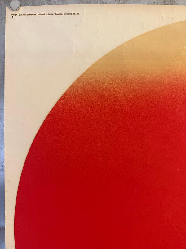 "Olympic Games 1964 Tokyo - The Rising Sun and the Olympic Emblem" Original Release Japanese Promotional Poster 1964, Size (55 x 102cm)