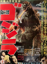 Load image into Gallery viewer, &quot;Godzilla&quot;, Original Re-Release Japanese Movie Poster 1976, B2 Size (51 x 73cm) C85
