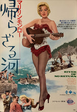 Load image into Gallery viewer, &quot;River of No Return&quot;, Original Re-Release Japanese Movie Poster 1970, B2 Size (51 x 73cm) C88
