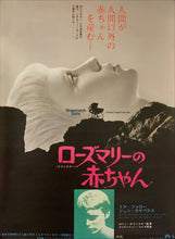 Load image into Gallery viewer, &quot;Rosemary&#39;s Baby&quot;, Original Release Japanese Movie Poster 1968, B2 Size (51 x 73cm) C91
