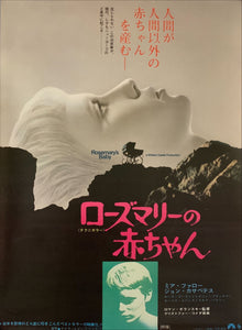 "Rosemary's Baby", Original Release Japanese Movie Poster 1968, B2 Size (51 x 73cm) C91