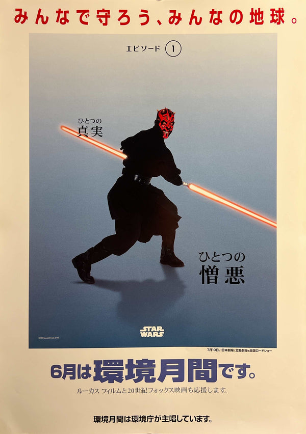 “STAR WARS: EPISODE I – THE PHANTOM MENACE / DARTH MAUL × JAPANESE ENVIRONMENT AGENCY”, Original Japanese Government Environment Month Tie-Up Poster 1999, B2 Size (c.51.5 × 72.8 cm) T183