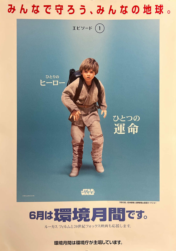 “STAR WARS: EPISODE I – THE PHANTOM MENACE / ANAKIN SKYWALKER × JAPANESE ENVIRONMENT AGENCY”, Original Japanese Government Environment Month Tie-Up Poster 1999, B2 Size (c.51.5 × 72.8 cm) T184