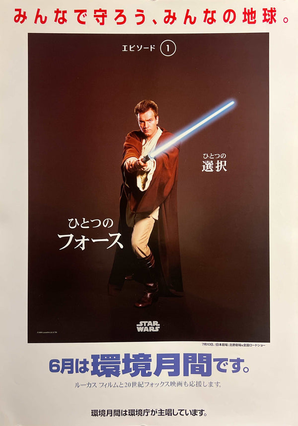 “STAR WARS: EPISODE I – THE PHANTOM MENACE / OBI-WAN KENOBI × JAPANESE ENVIRONMENT AGENCY”, Original Japanese Government Environment Month Tie-Up Poster 1999, B2 Size (c.51.5 × 72.8 cm) T185