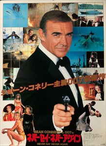 "Never Say Never Again", Original Release Japanese Movie Poster 1983, B2 Size (51 x 73cm) C95