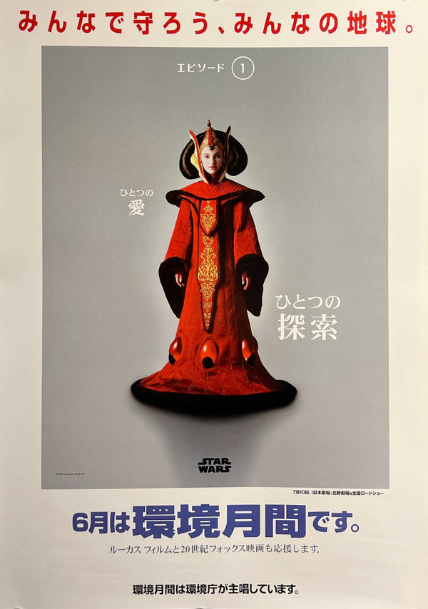 “STAR WARS: EPISODE I – THE PHANTOM MENACE / QUEEN AMIDALA × JAPANESE ENVIRONMENT AGENCY”, Original Japanese Government Environment Month Tie-Up Poster 1999, B2 Size (c.51.5 × 72.8 cm) T186