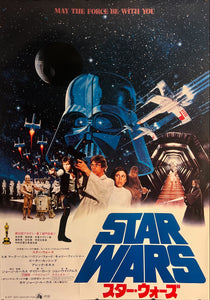 "Star Wars", Original Release Japanese Movie Poster 1978, B1 Size (71 x 103cm) K67