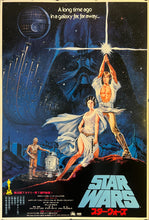 Load image into Gallery viewer, &quot;Star Wars&quot;, Original Release Japanese Movie Poster 1978, B1 Size (71 x 103cm) K68
