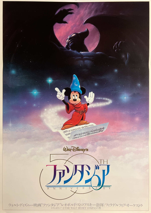 “Fantasia” / 「ファンタジア」, Original Japanese 50th-Anniversary Re-Release Movie Poster 1990, B2 Size (51 × 73 cm) T189