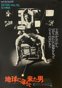 "The Man Who Fell to Earth", Original Release Japanese Movie Poster 1976, B2 Size (51cm x 73cm) K69