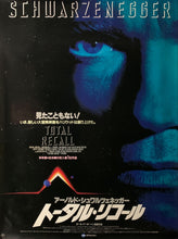 Load image into Gallery viewer, &quot;Total Recall&quot;, Original Release Japanese Movie Poster 1990, B2 Size  (51 x 73cm) C104
