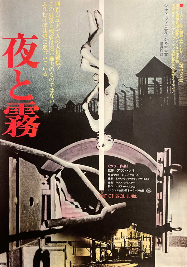 “Night and Fog” / 「夜と霧」, Original Japanese Re-Release Movie Poster 1972, B2 Size (51 × 73 cm) — T194