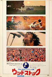 "Woodstock", Original Japanese Movie Poster 1970, Very Rare, B2 Size (51 x 73cm) C110