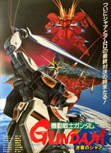 Load image into Gallery viewer, &quot;Mobile Suit Gundam: Char&#39;s Counterattack&quot;, Original Release Japanese Movie Poster 1988, B2 Size (51 x 73cm) C110
