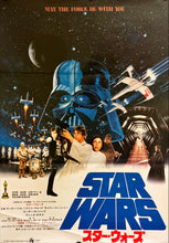 Load image into Gallery viewer, &quot;Star Wars&quot;, Original Release Japanese Movie Poster 1977, B2 Size (51 x 73cm) H253
