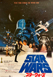 "Star Wars", Original Release Japanese Movie Poster 1977, B2 Size (51 x 73cm) H253