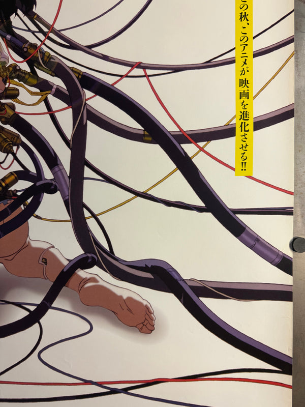 “Ghost in the Shell” (攻殻機動隊), Original Release Japanese Movie Poster 1995, Ultra Rare, B1 Size (approx. 73 × 103 cm) (G)