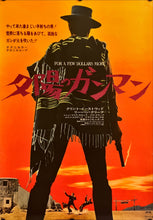 Load image into Gallery viewer, &quot;For A Few Dollars More&quot;, Original Re-Release Movie Poster 1972, B2 Size (51 x 73cm) H254
