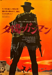 "For A Few Dollars More", Original Re-Release Movie Poster 1972, B2 Size (51 x 73cm) H254