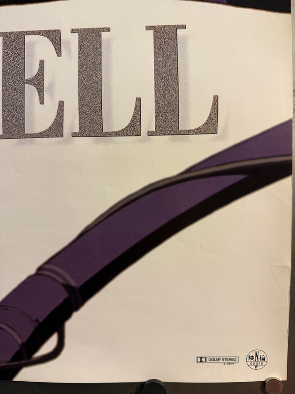 “Ghost in the Shell” (攻殻機動隊), Original Release Japanese Movie Poster 1995, Ultra Rare, B1 Size (approx. 73 × 103 cm) (G)