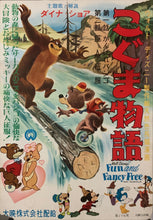 Load image into Gallery viewer, &quot;Fun, and Fancy Free&quot;, Original Release Japanese Movie Poster 1948, B2 Size, (51 x 73cm) C116
