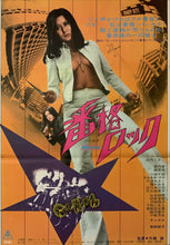 Load image into Gallery viewer, &quot;Ranking Boss Rock&quot; (Bankaku Rokku), Original Release Japanese Movie Poster 1973, B2 Size, (51 x 73cm) C121
