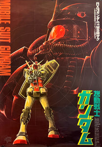 "Mobile Suit Gundam", Original Release Japanese Movie Poster 1980, B2 Size (51 x 73cm) H262