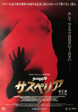 Load image into Gallery viewer, &quot;Suspiria&quot;, Original Re-Release Japanese Movie Poster 2018, B2 Size (51 x 73cm) C124
