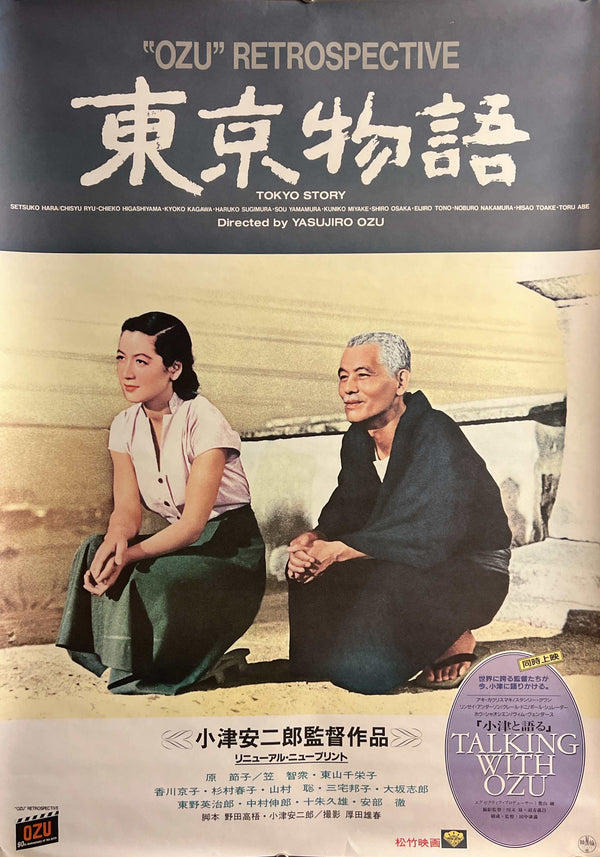 "Tokyo Story (東京物語)", Original Japanese Movie Poster 1993, OZU Retrospective Re-Release, B2 Size (51 x 73cm) T208