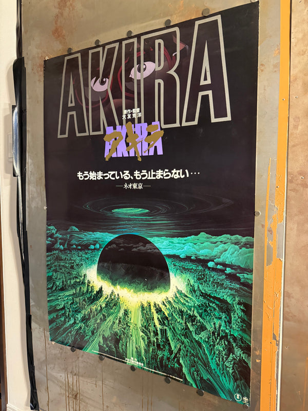 “AKIRA” (アキラ) – Original First Release Japanese Movie Poster, 1987, Ultra Rare, B1 Size (71 × 103 cm) AA9A