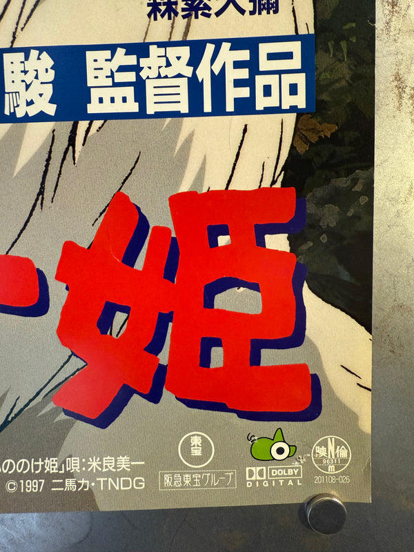 "Princess Mononoke", Original First Release Japanese Movie Poster 1997, B2 Size (51 x 73cm) J73