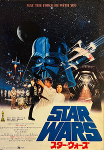 "Star Wars", Original Release Japanese Movie Poster 1977, B2 Size (51 x 73cm) H245