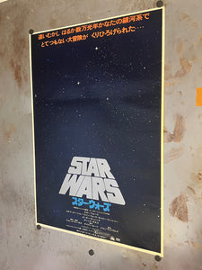 "Star Wars: A New Hope", Original Release Japanese Movie Poster 1977, B2 Size (51 x 73cm) B101