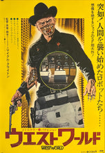 Load image into Gallery viewer, &quot;Westworld&quot;, Original Release Japanese Movie Poster 1973, B2 Size (51 x 73cm) K72
