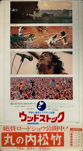 "Woodstock", Original Release Japanese Movie Poster 1970, B2 Size (51 cm x73 cm) C141