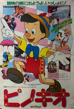 Load image into Gallery viewer, &quot;Pinocchio&quot;, Original Re-Release Japanese Movie Poster 1983, B2 Size (51 x 73cm) C146
