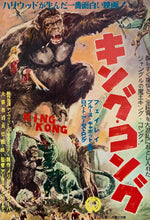 Load image into Gallery viewer, &quot;King Kong&quot;, Original Release Japanese Movie Poster 1952, B2 Size (51 x 73cm) C152
