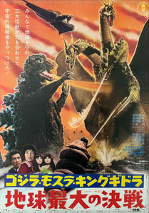 "Ghidorah, the Three-Headed Monster", Original Re-Release Japanese Movie Poster 1971, B2 Size (51 x 73cm) C155