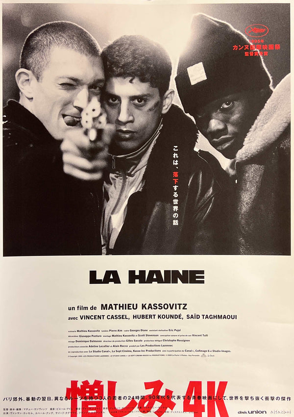 “La Haine” (憎しみ), Original Japanese 4K Re-Release Movie Poster 2026, B2 Size (51.5 × 72.8 cm) — T222