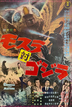 Load image into Gallery viewer, &quot;Godzilla vs. the Thing&quot;, Original Release Japanese Movie Poster 1964, B2 Size (51 x 73cm) C157
